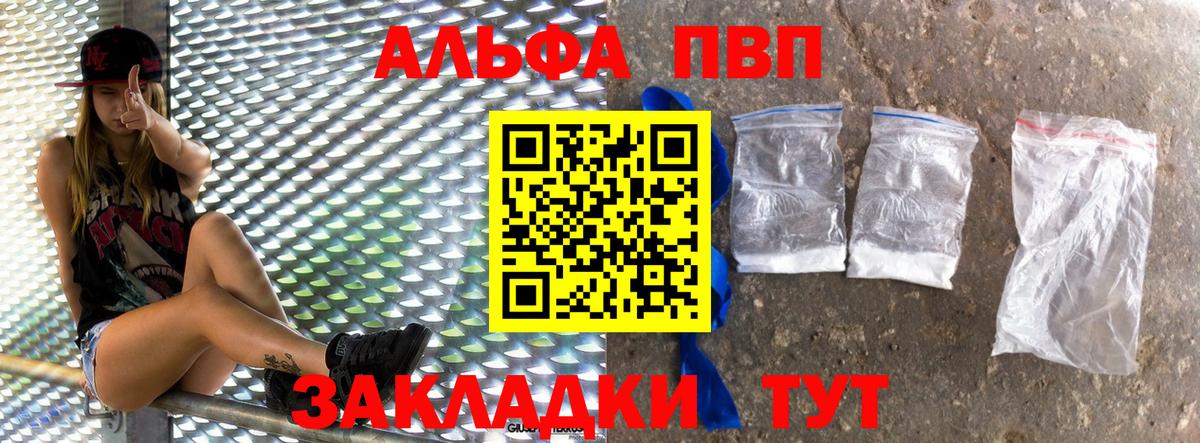 Alfa_PVP Соль Кудымкар