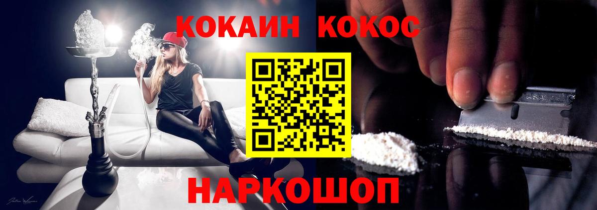Кокаин 99% Кудымкар