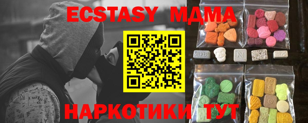 Ecstasy 250 мг Кудымкар