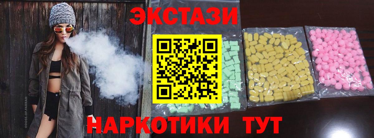 Экстази ешки  ЭКСТАЗИ  Кудымкар  Вход с VPN  ЭКСТАЗИ 280мг 