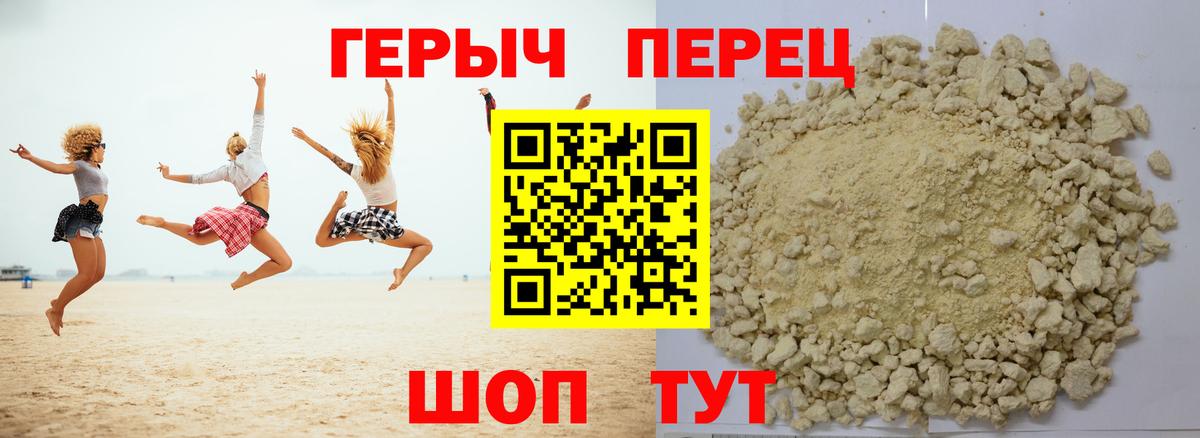 ГЕРОИН белый  Вход с VPN  Кудымкар 