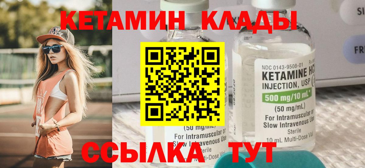 Кудымкар  КЕТАМИН VHQ  Вход с VPN 