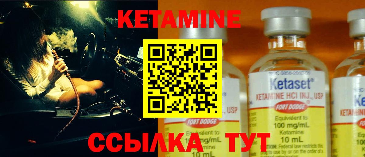 Кетамин ketamine Кудымкар