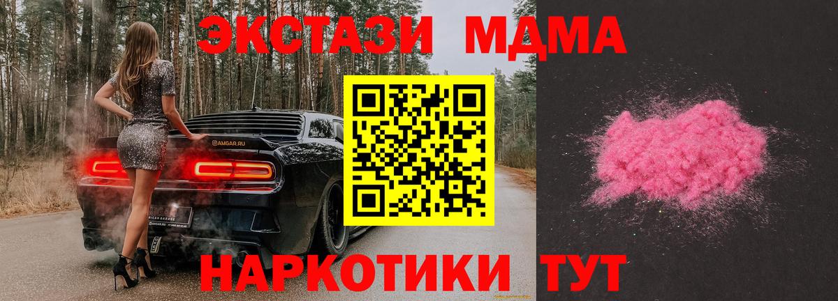 МДМА  Вход с VPN  Кудымкар  МДМА VHQ  MDMA молли 
