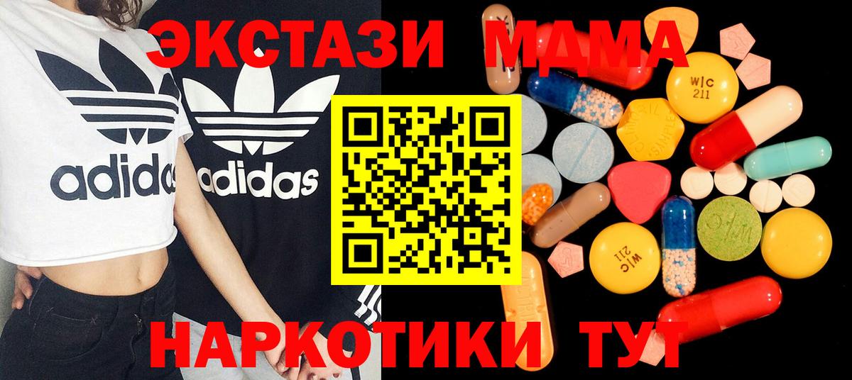 MDMA crystal Кудымкар