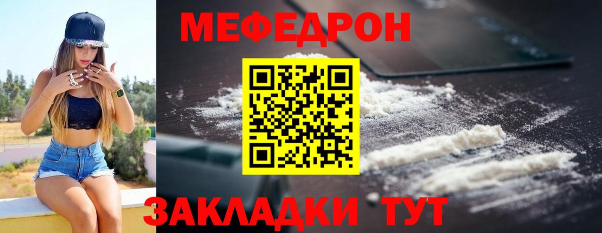 купить  сайты  Вход с VPN  МЕФ  Кудымкар  Мефедрон 4 MMC 