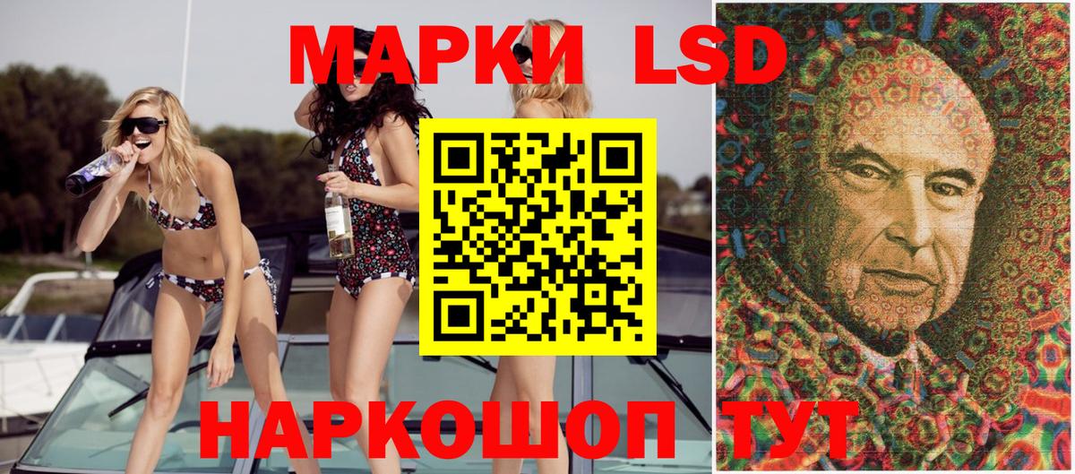 Наркотические марки 1500мкг Кудымкар
