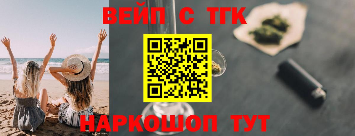 Кудымкар  Дистиллят ТГК гашишное масло  ТГК гашишное масло  Вход с VPN 